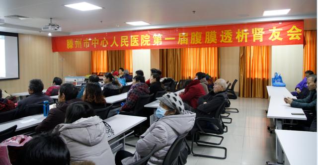 肾内科成功举办第一届腹膜透析肾友联谊会