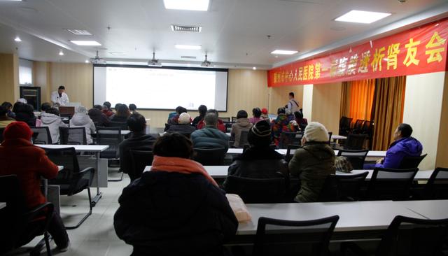 肾内科成功举办第一届腹膜透析肾友联谊会