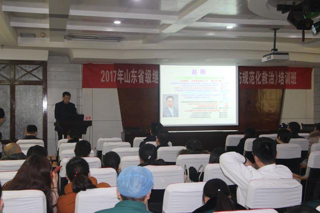 山东省级继续医学教育项目《急诊创伤规范化救治》培训班举办