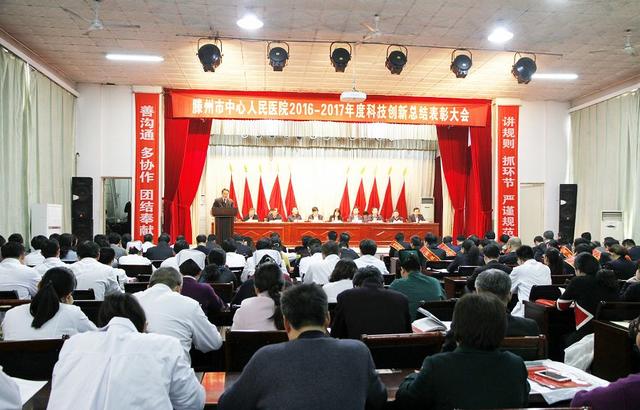科技创新强发展，勇攀高峰铸新篇：我院科技创新总结表彰大会召开