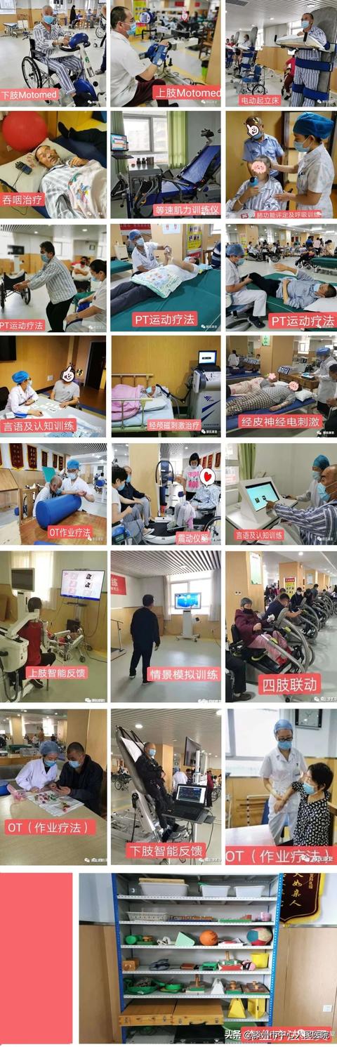 康复医学科：康复一个人，幸福一个家