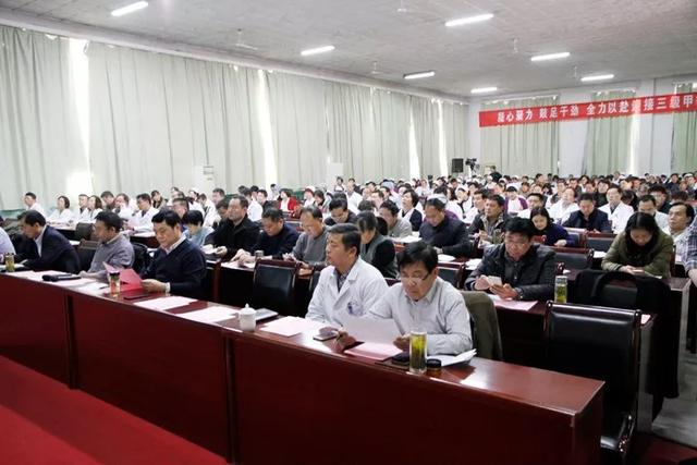我院圆满举行2017年度工作述职会议