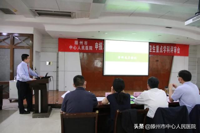 我院顺利完成申报2020年度枣庄市医药卫生重点学科初评工作