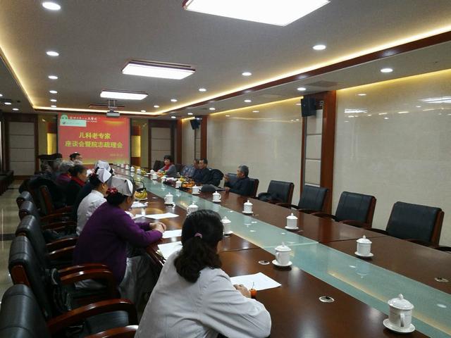 儿科召开老专家座谈会暨院志编撰工作会议