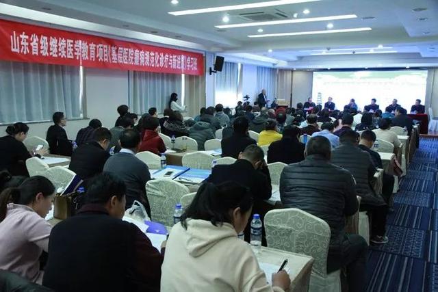 我院承办第十届齐鲁癫痫论坛