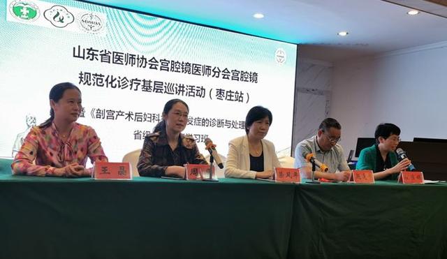 我院妇科成功举办省级继续医学教育项目学习班