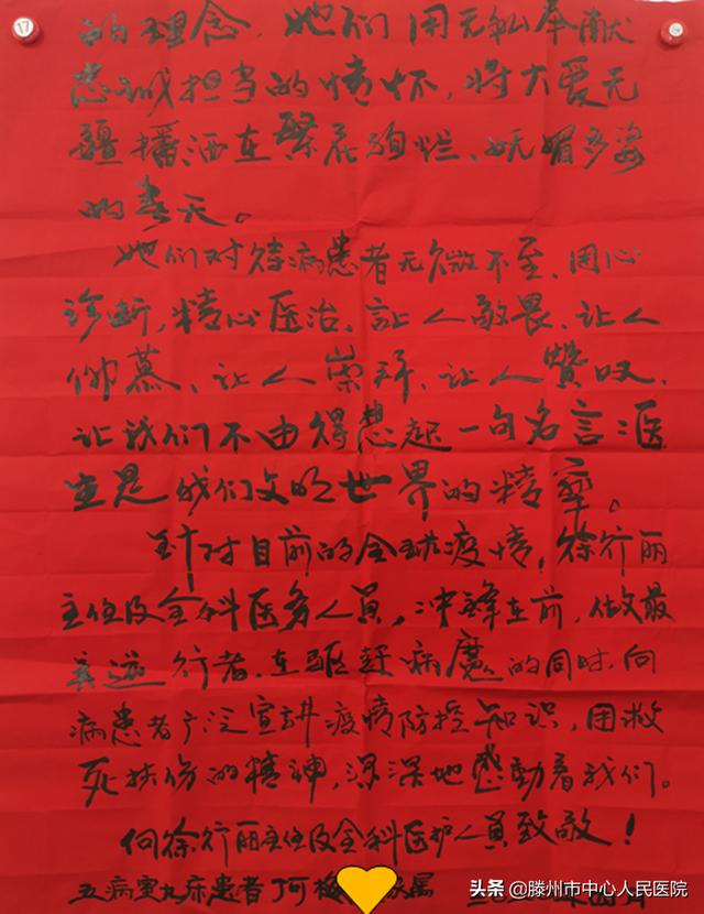 医德高尚 医术精湛——妇二科收到患者家属感谢信及锦旗