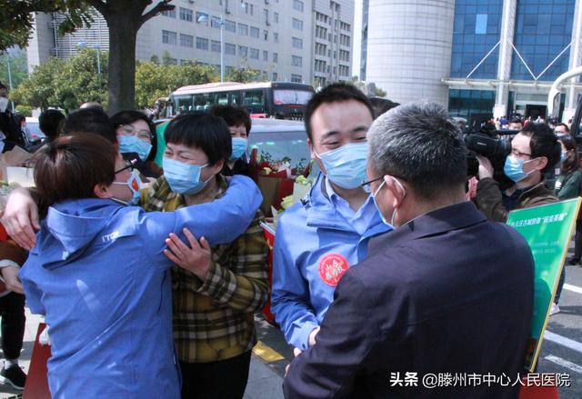 英雄归来！滕州市中心人民医院援鄂医疗队员平安凯旋！