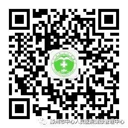 预约快,少排队!滕州市中心人民医院健康体检预约平台上线 预约快,少排队!滕州市中心人民医院健康体检预约平台上线