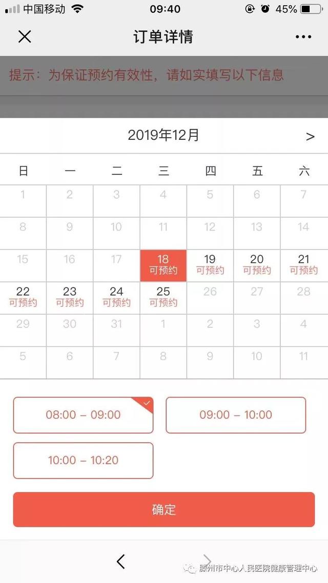 预约快,少排队!滕州市中心人民医院健康体检预约平台上线 预约快,少排队!滕州市中心人民医院健康体检预约平台上线