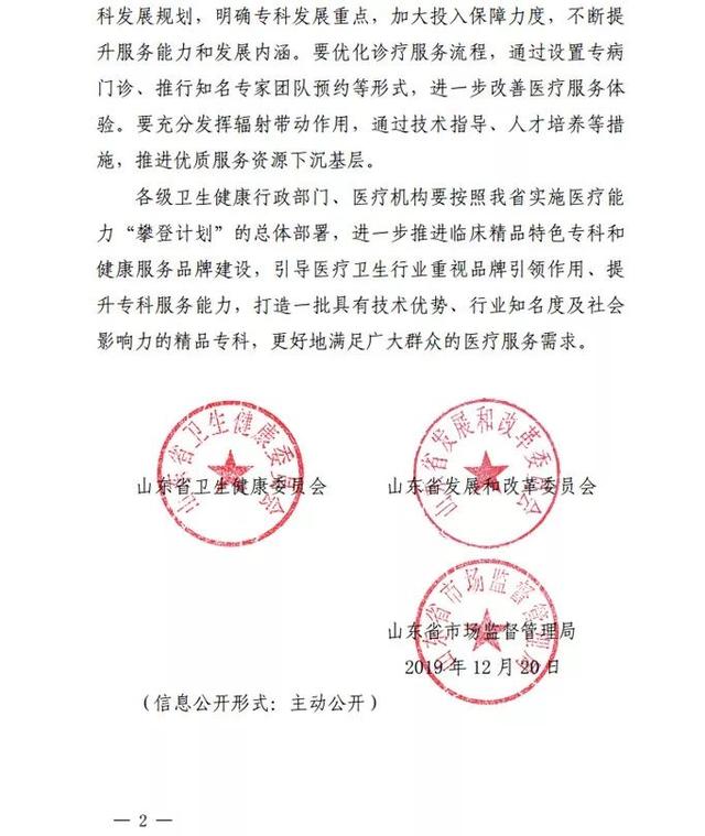 喜讯！滕州市中心人民医院肿瘤科获评“山东省临床精品特色专科”