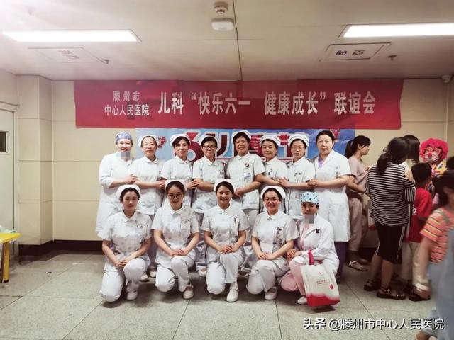 儿科举办“快乐六一,健康成长”联谊会