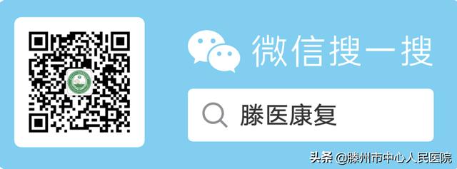 康复医学科：康复一个人，幸福一个家