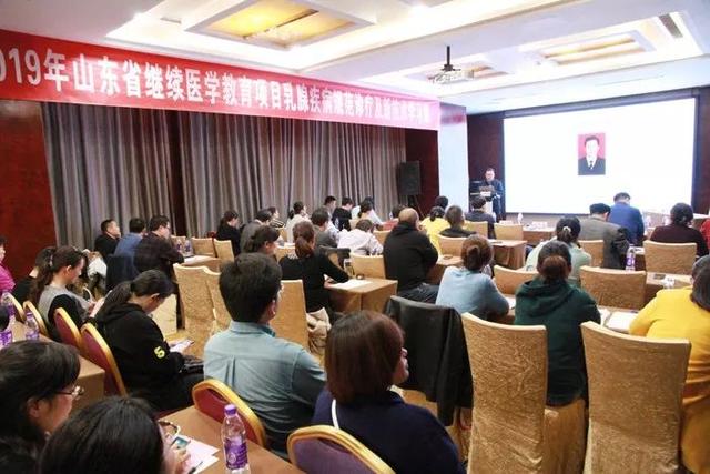 我院承办枣庄市医学会乳腺甲状腺外科学专业委员会成立大会