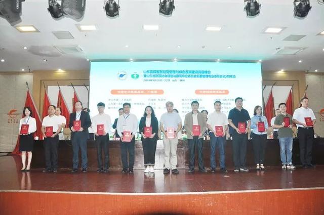 省智慧后勤管理与绿色医院建设高层峰会顺利召开