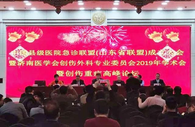 我院成为中国县级医院急诊联盟理事单位、山东省联盟副理事长单位