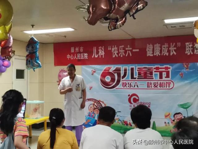 儿科举办“快乐六一,健康成长”联谊会